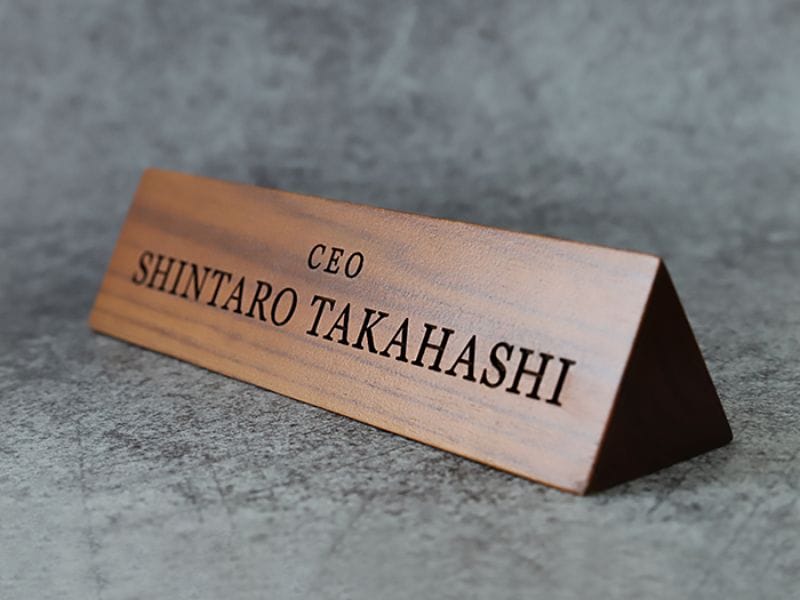 木製で高級感ある会議の名前プレート(卓上ネームプレート)を簡単
