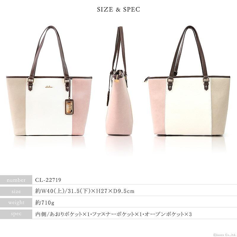 Clelia | バッグ,トートバッグ |【2026年限定色】トリコロールA4トート