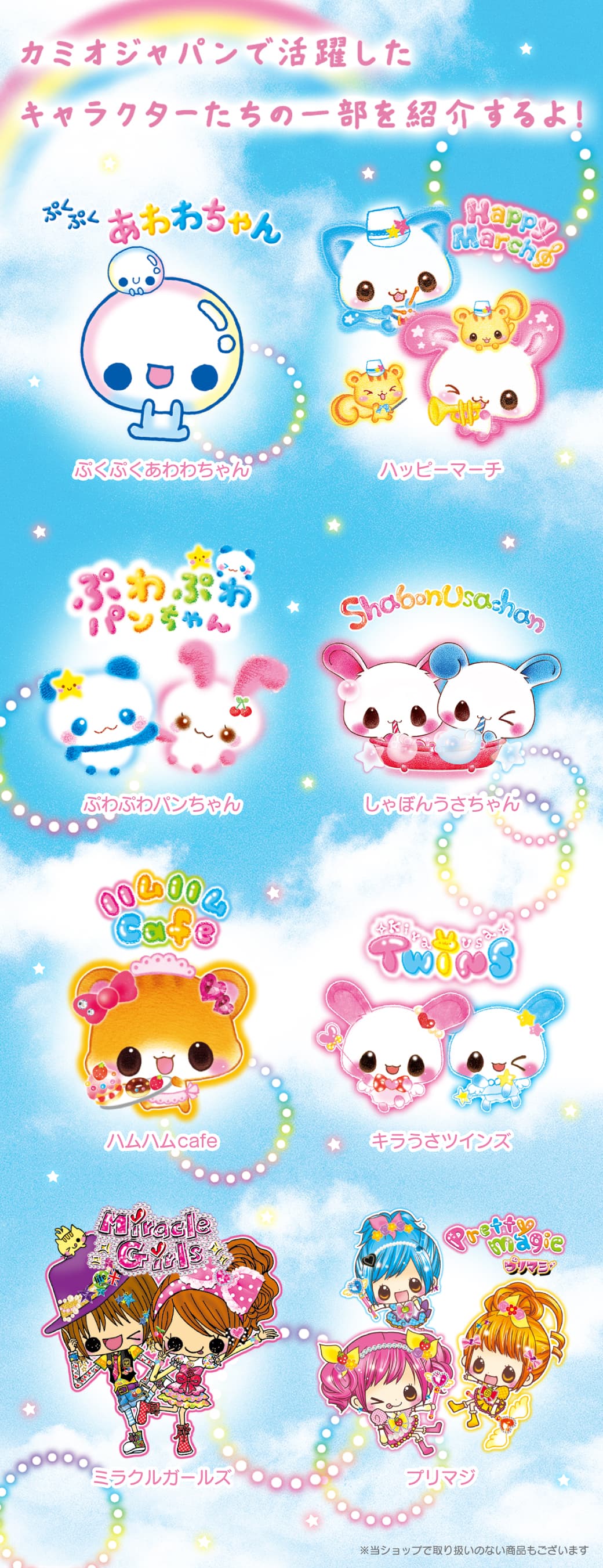 平成ファンシー大集合！ 懐かしくて新しいグッズが登場