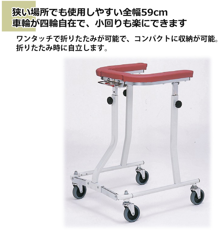 室内用四輪歩行器TY157F【日進医療器】 | シルバーカー歩行用品通販の