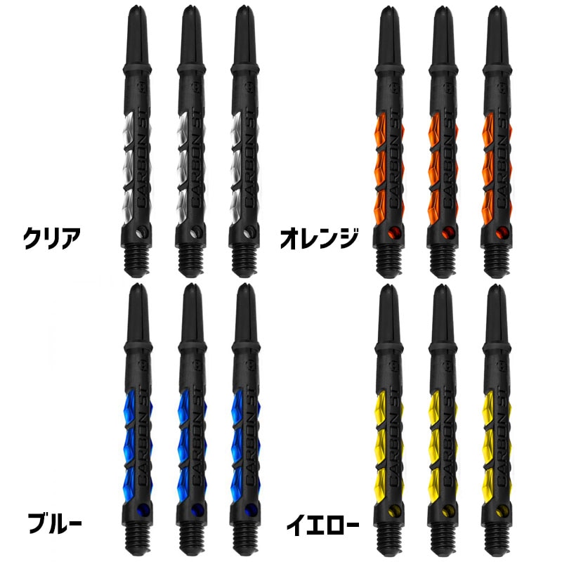 ハローズ カーボン エスティー Harrows CARBON ST ダーツシャフト