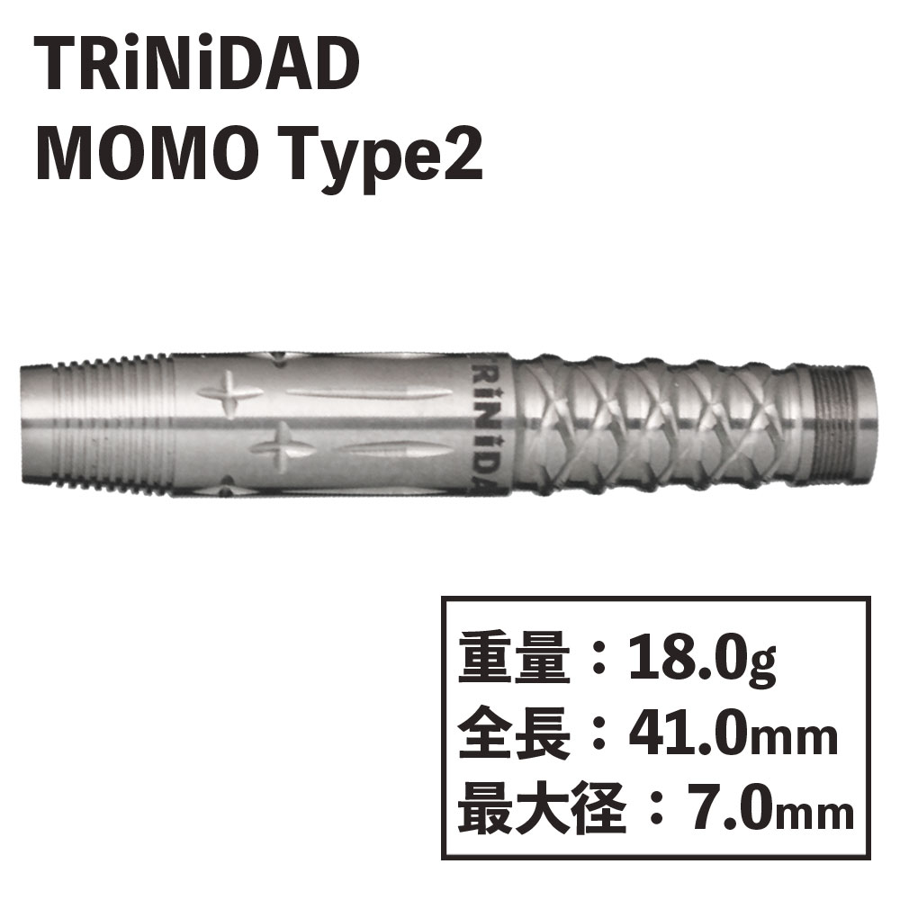 トリニダード モモ タイプ2 TRiNiDAD MOMO Type2 | ソフトダーツ