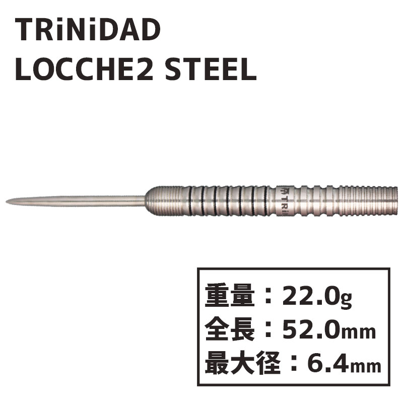 トリニダード ローチェ2 スティール TRiNiDAD LOCCHE2 STEEL ダーツ