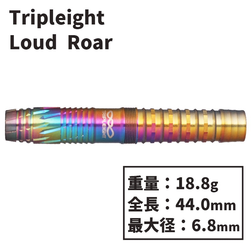 トリプレイト ロードロア Tripleight Loud Roar ダーツ バレル 久保田