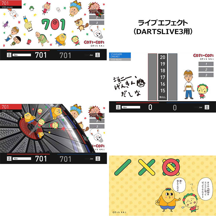 コジコジ ダーツセット みんないっしょver. COJICOJI DARTS SET みんな