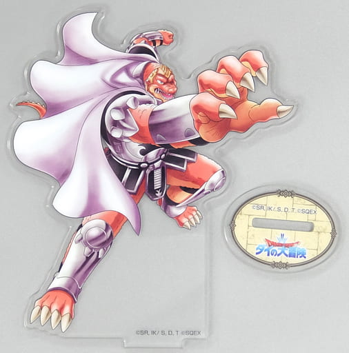 Dai no Daibouken - Acrylic stand - Sega Lucky Kuji (クロコダイン