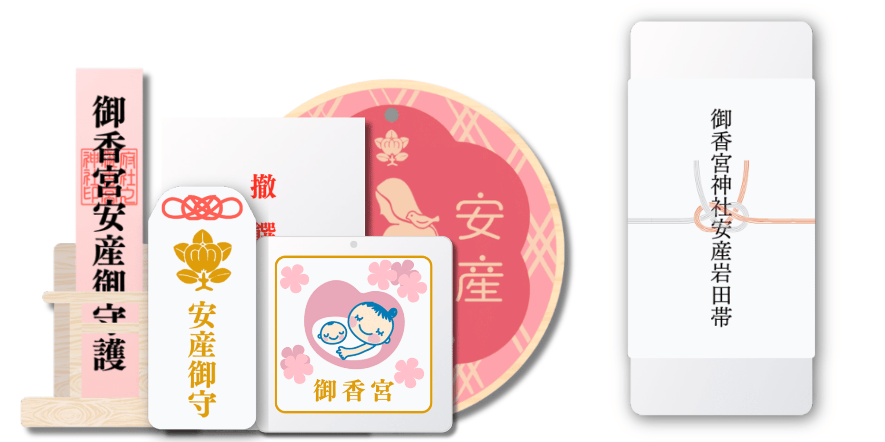 安産祈願｜御香宮神社