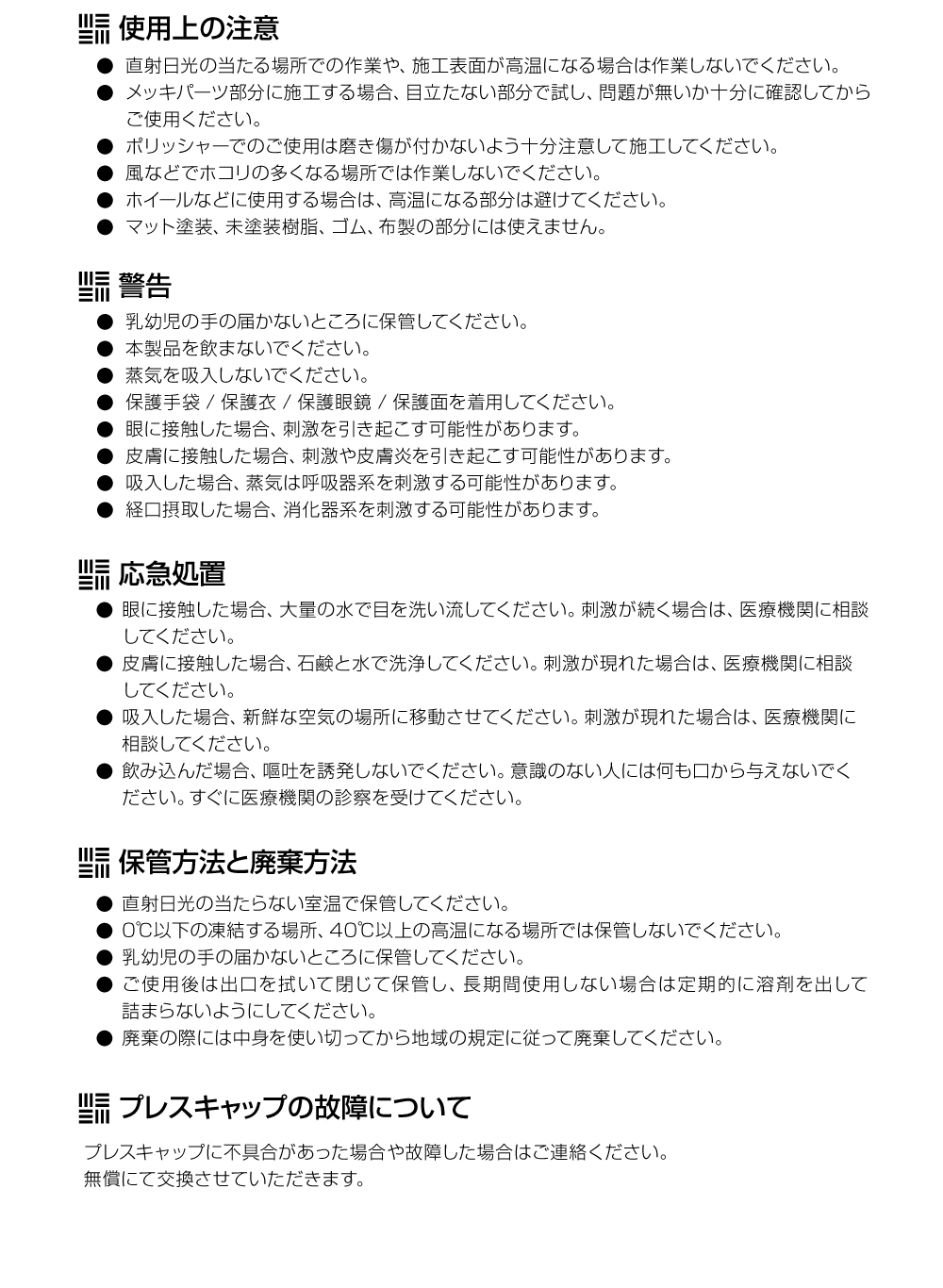 BOLASOLUTION MAXIMIZER-series p58 取扱説明書