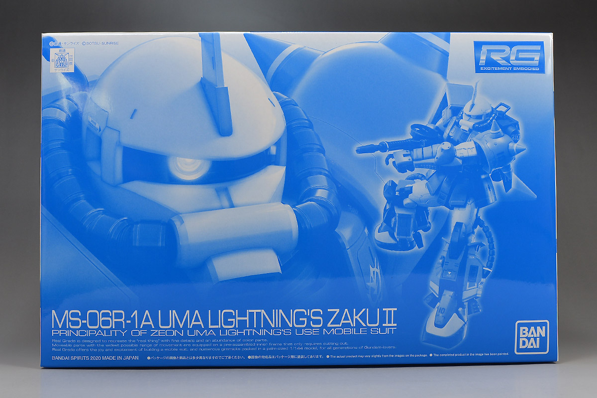 RG ユーマ・ライトニング専用ザクIIのパッケージ・ランナー レビュー