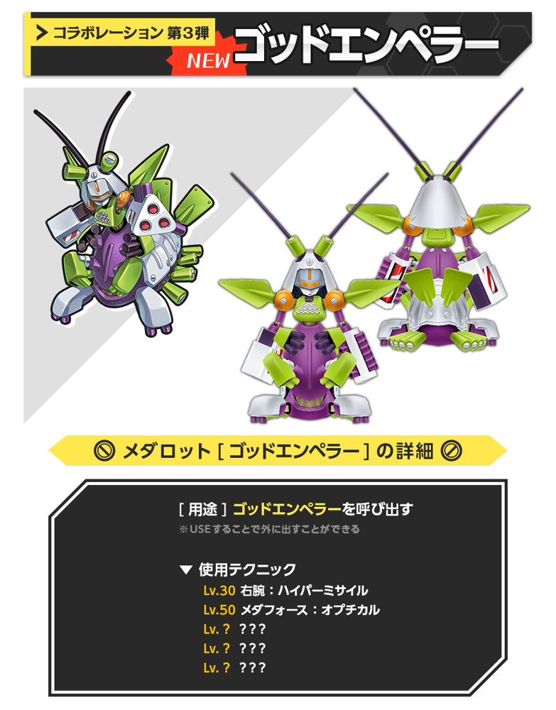 ゴッドエンペラー - Medi記録Scrapbox版