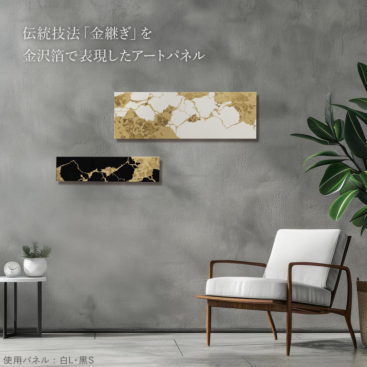 箔一 hakuichi 金箔 金沢箔 金沢 工芸品 金継ぎ アートパネル 黒｜金箔