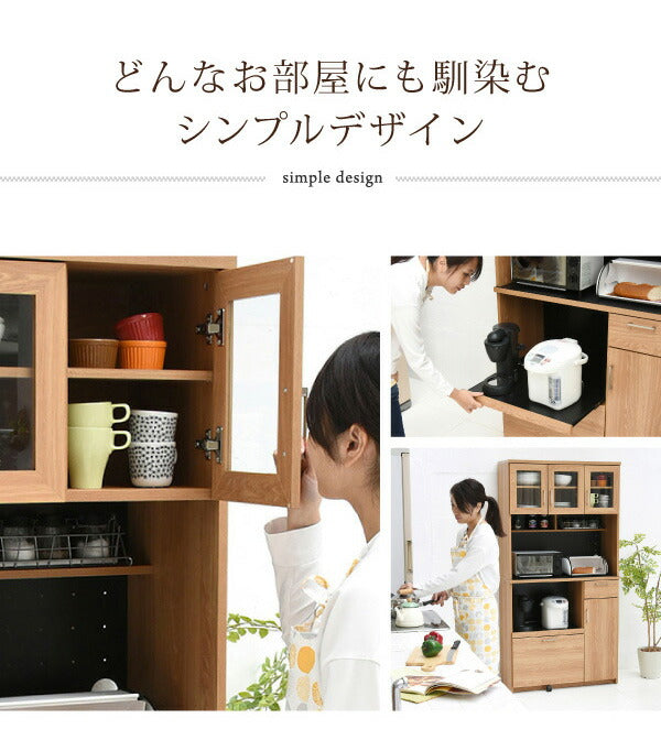 レンジ台 幅90 高さ180 レンジ棚 レンジラック 食器棚 レンジボード