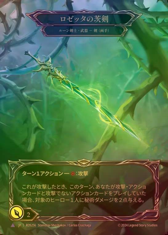 TCG専門店 蓮屋 MtG & FaB & GA / Legendary & Fabled & Marvel