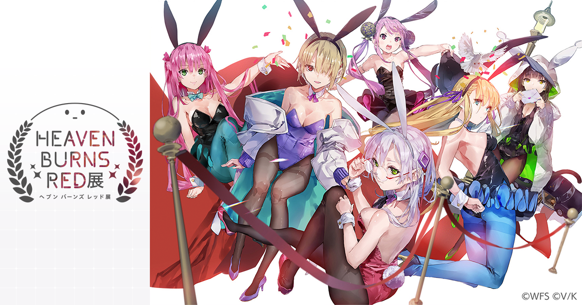 クリアファイル／茅森月歌 | ヘブンバーンズレッド展特設サイト ヘブバン展