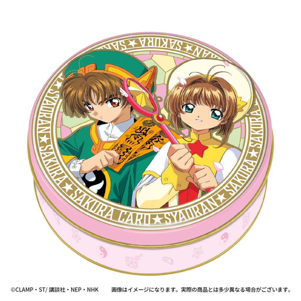 カードキャプターさくらショコラセット缶 - 株式会社ハート