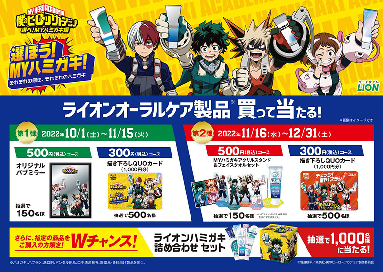 NEWS｜アニメ『僕のヒーローアカデミア』