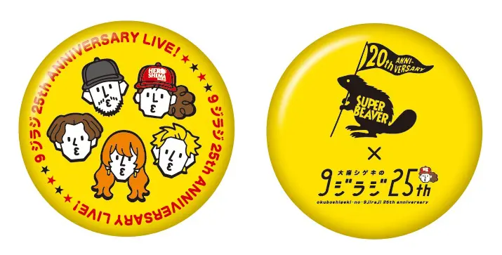 8/8(金)】9ジラジ×SUPER BEAVER スペシャルコラボグッズ 会場限定販売
