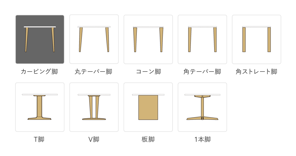 侭 Hida Table System（オーダーテーブル） | 飛騨産業株式会社【公式