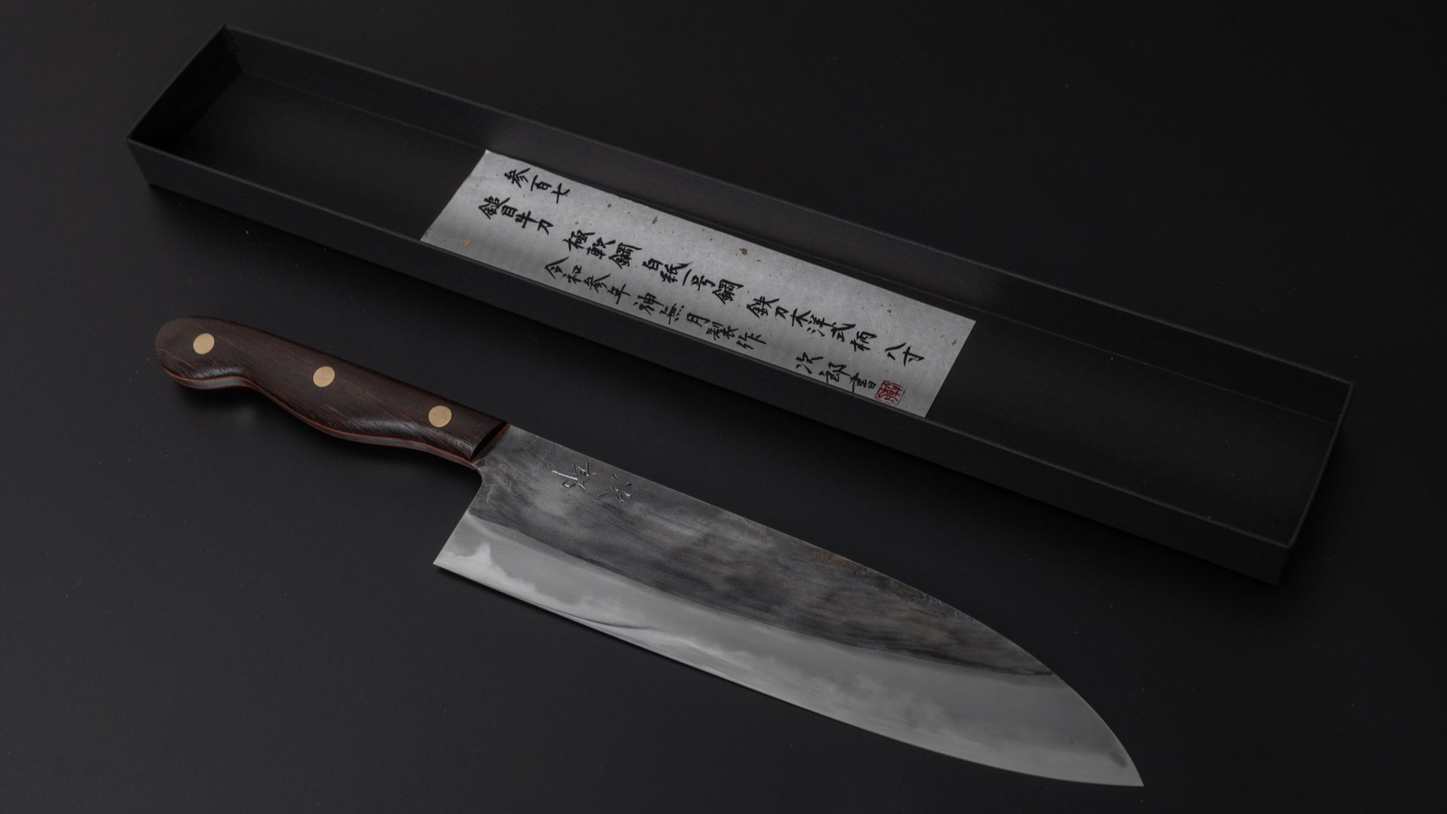 かじや次郎 鎚目 洋式 牛刀 240mm 鉄刀木柄 (#307) – HITOHIRA