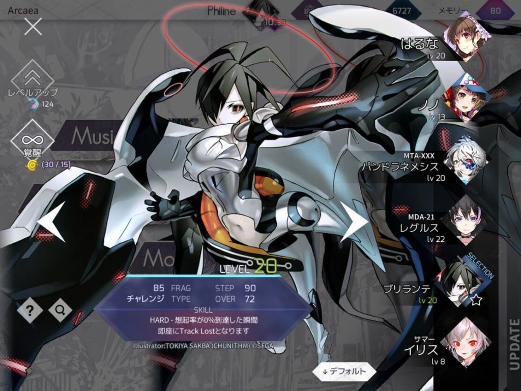 ArcaeaのTempestissimoを中級者でも頑張って開放するコツ | Omochiの