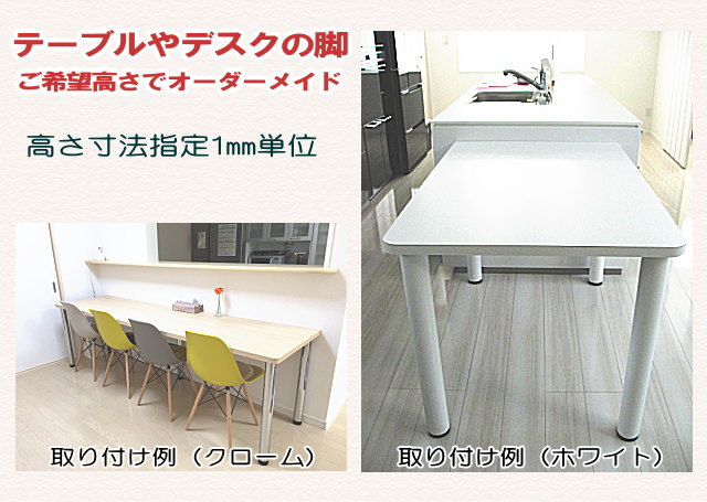 カウンターテーブルはサイズや高さ自由のオーダーメイドがおすすめ