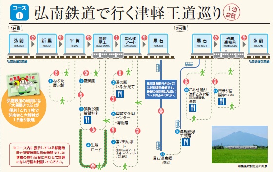 津軽・秋田県北地域｜弘前市観光情報サイト きてみて、ひろさき。ここ