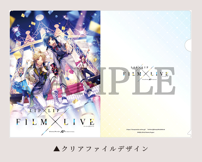 HoneyWorks 10th Anniversary ”LIP×LIP FILM×LIVE”