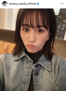 前田敦子、自撮りショット大公開！「髪伸びてきた」と報告にファンから