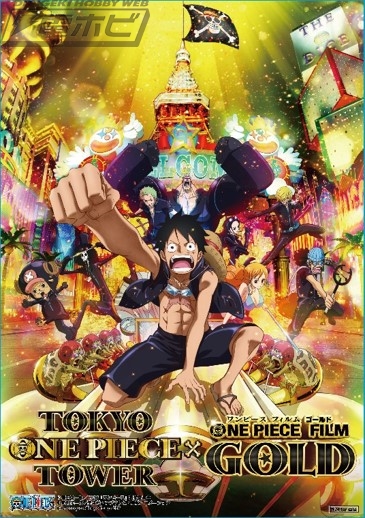 麦わらの一味が絶体絶命!?】東京ワンピースタワーの新CMが劇場先行公開