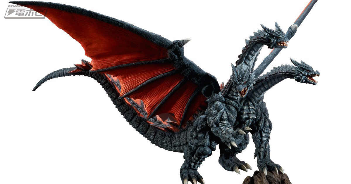 映画『モスラ』のデスギドラが、威圧感を放つ幅約68センチのフィギュア