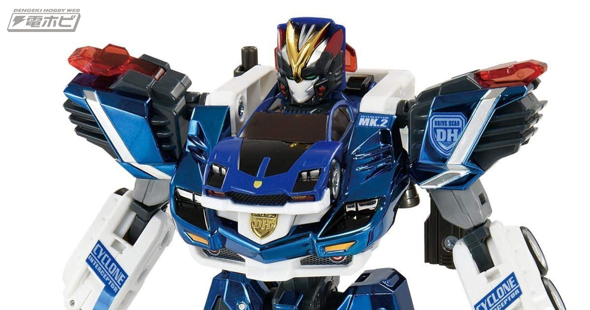 ドライブヘッド』特殊な能力を宿した「サイクロンインターセプター