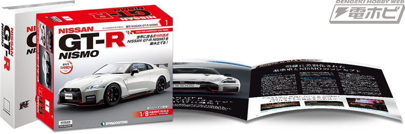 走りを極めた名車「日産GT-Rニスモ」が全長約59センチの本格モデルに