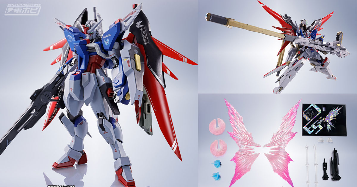 機動戦士ガンダムSEED FREEDOM』METAL ROBOT魂 デスティニーガンダム