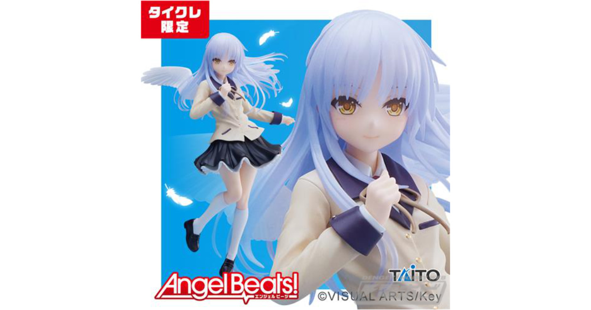 天使ちゃんマジ天使！『Angel Beats!』立華かなでがタイクレ限定で