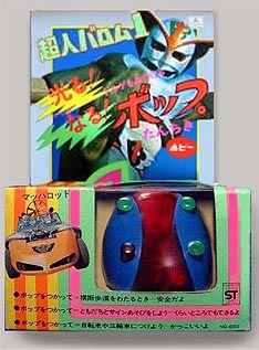 ボップ・超人バロム・1【344】 | ホビービルドプラスボップ・超人