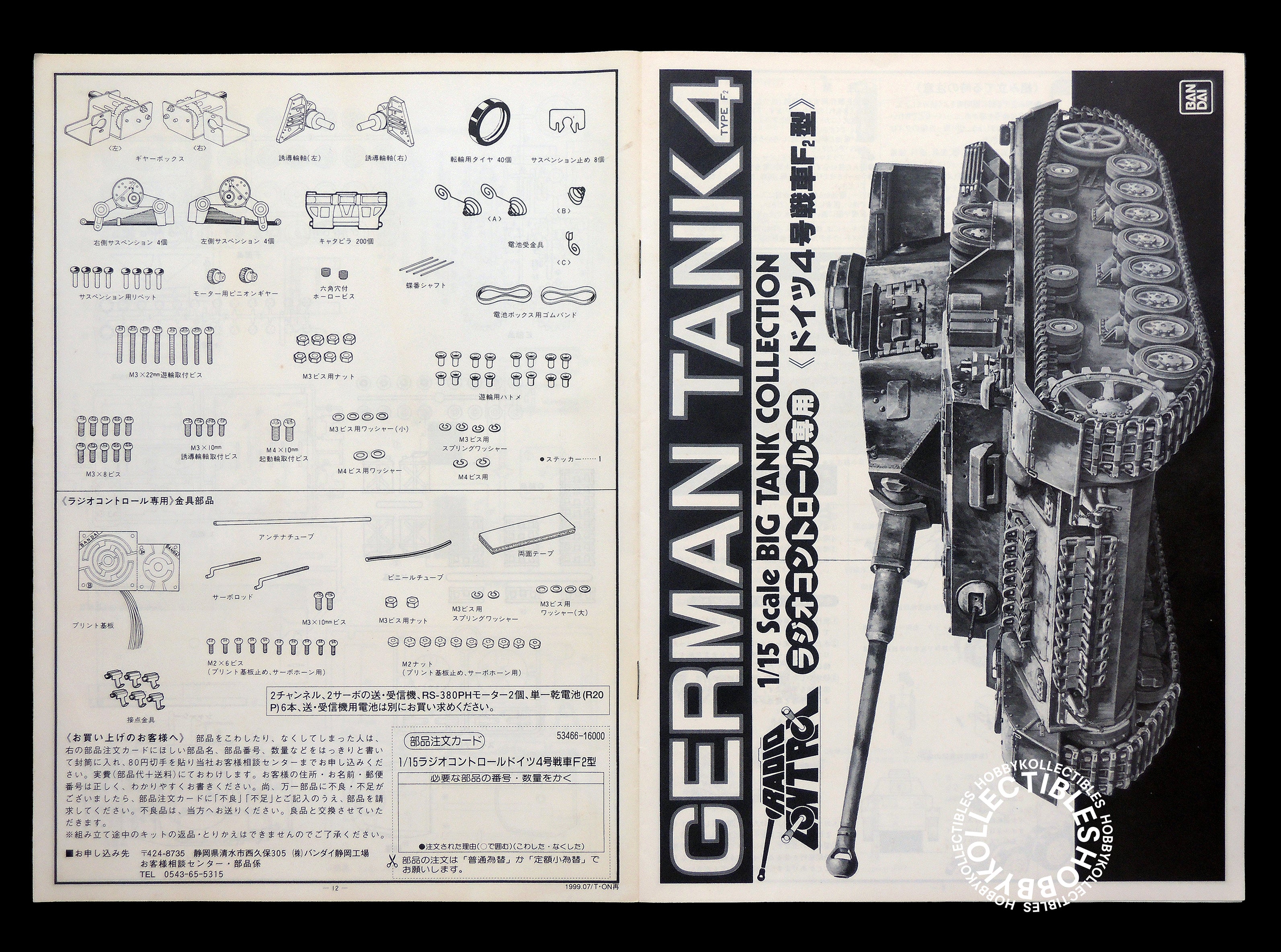 Bandai Vintage 1/15 German Tank 4 Type F2 Static/RC Tank Model Kit