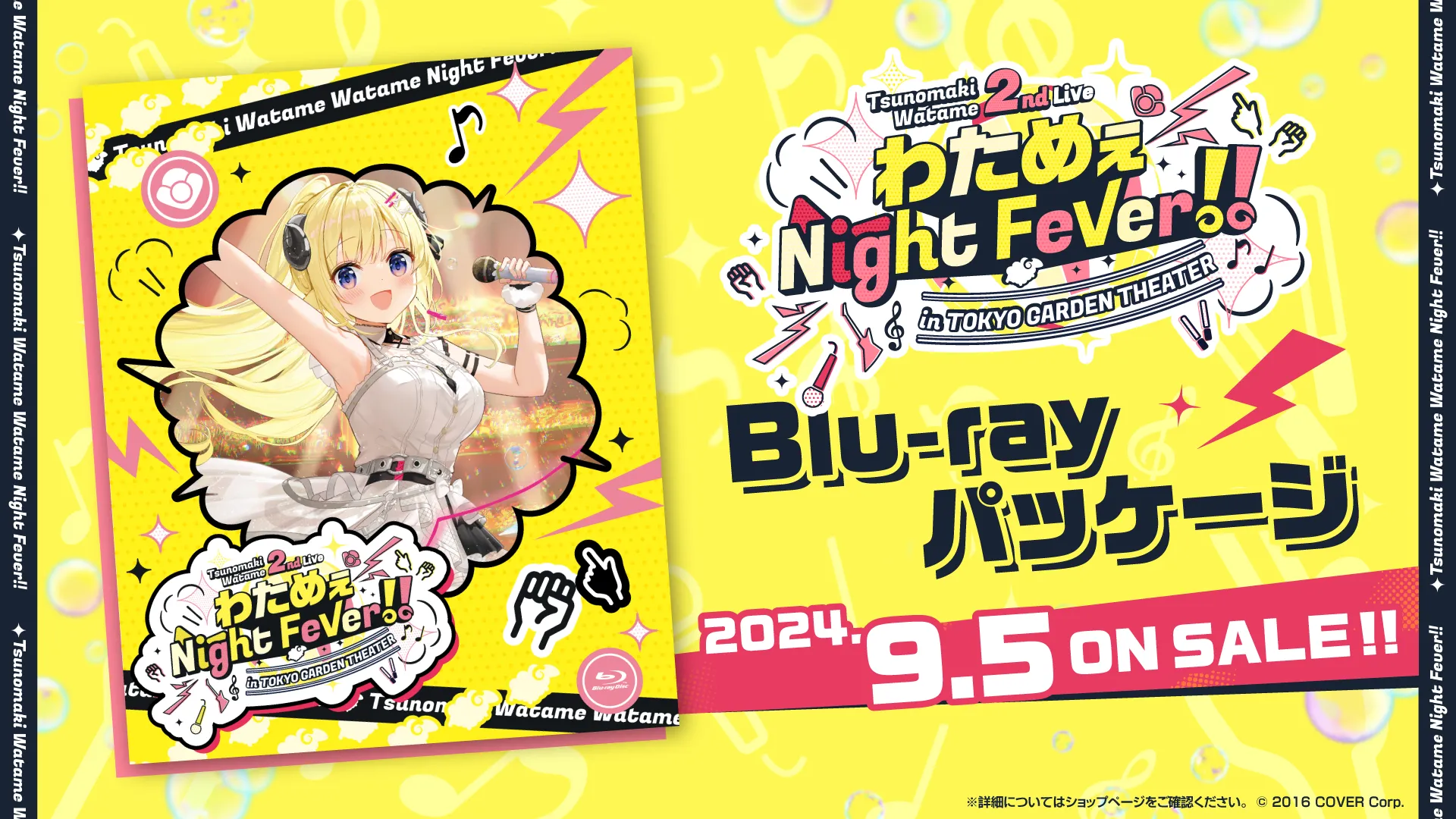 角巻わため」自身2度目のソロライブBlu-rayが、本日より受注受付開始