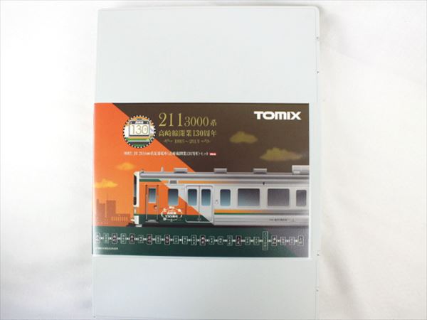 TOMIX 211系高崎線130周年 鉄道模型専門店 通販 ＜限定＞211 3000系近郊電車(高崎線開業