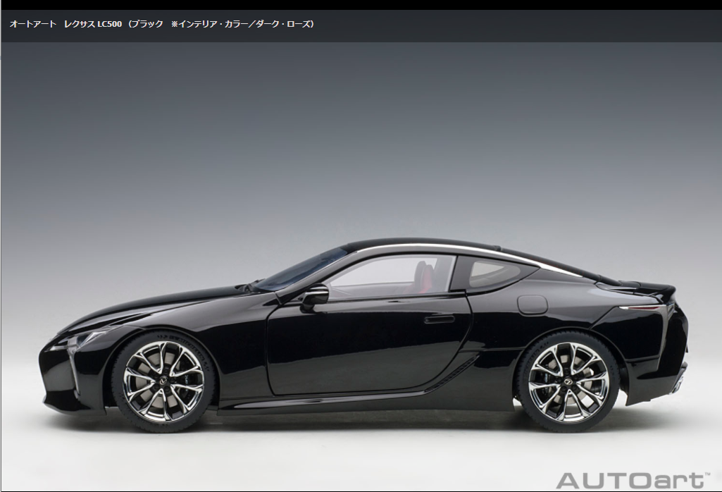 1/18 レクサス LC500 ブラック | 鉄道模型・プラモデル・ラジコン