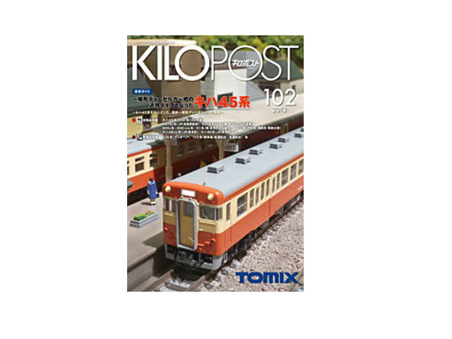 トミックス 9145 EF81 (95号機・レインボー塗装) | 鉄道模型 通販