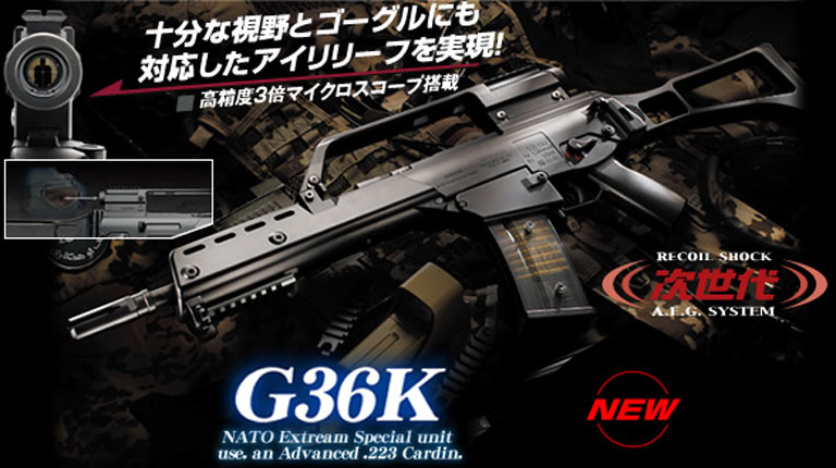 東京マルイ 次世代 電動ガン シリーズ G36K 本体単品 | 鉄道模型