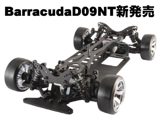 アレックス ARD-BR-D09NT バラクーダD09NT | 鉄道模型・プラモデル