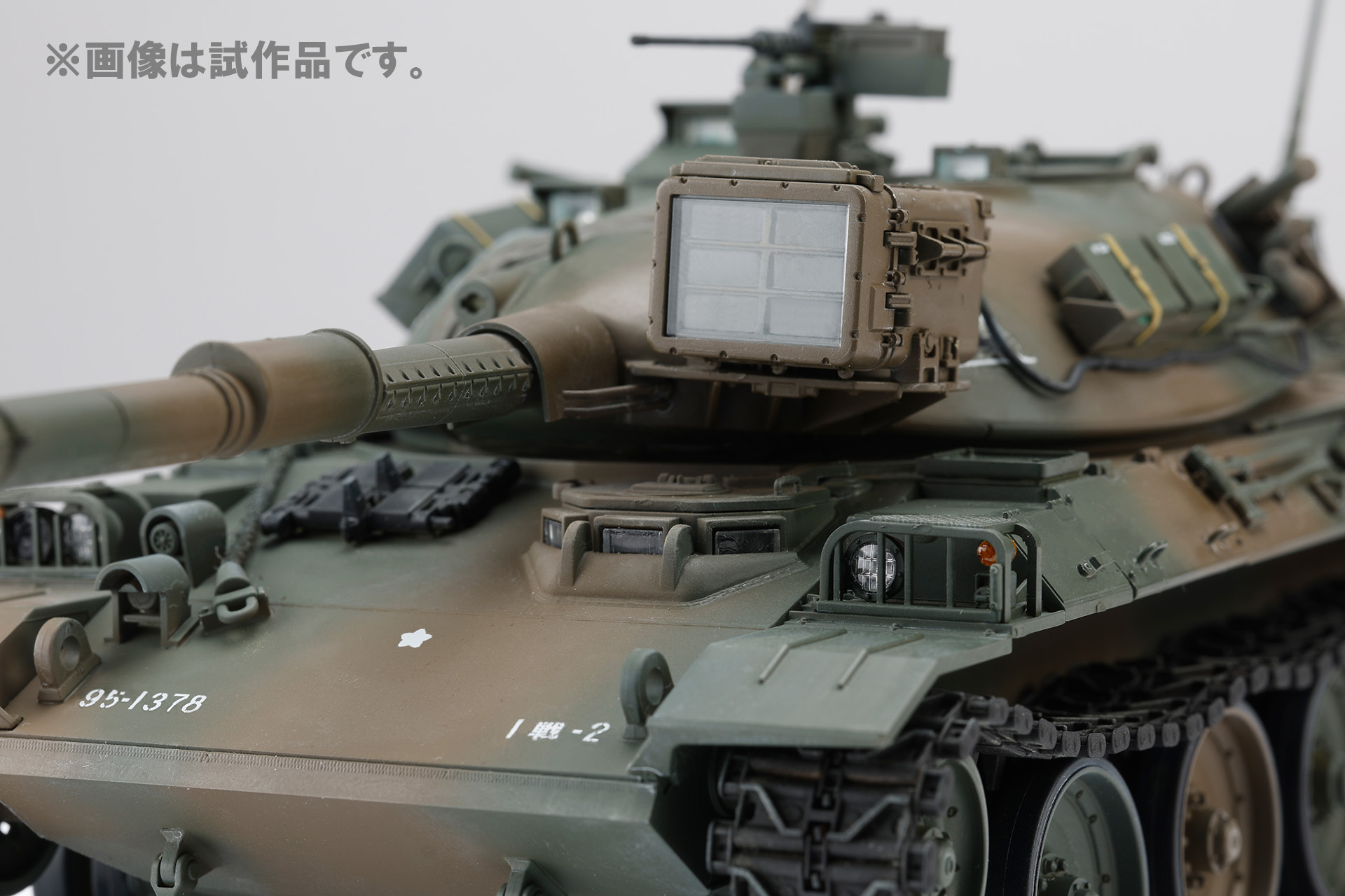 1/35 陸上自衛隊74式戦車 | 鉄道模型・プラモデル・ラジコン・ガン