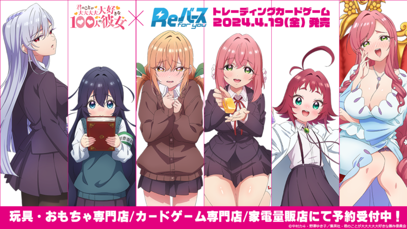 Reバース for you トライアルセット／ブースターパック | goods | TV