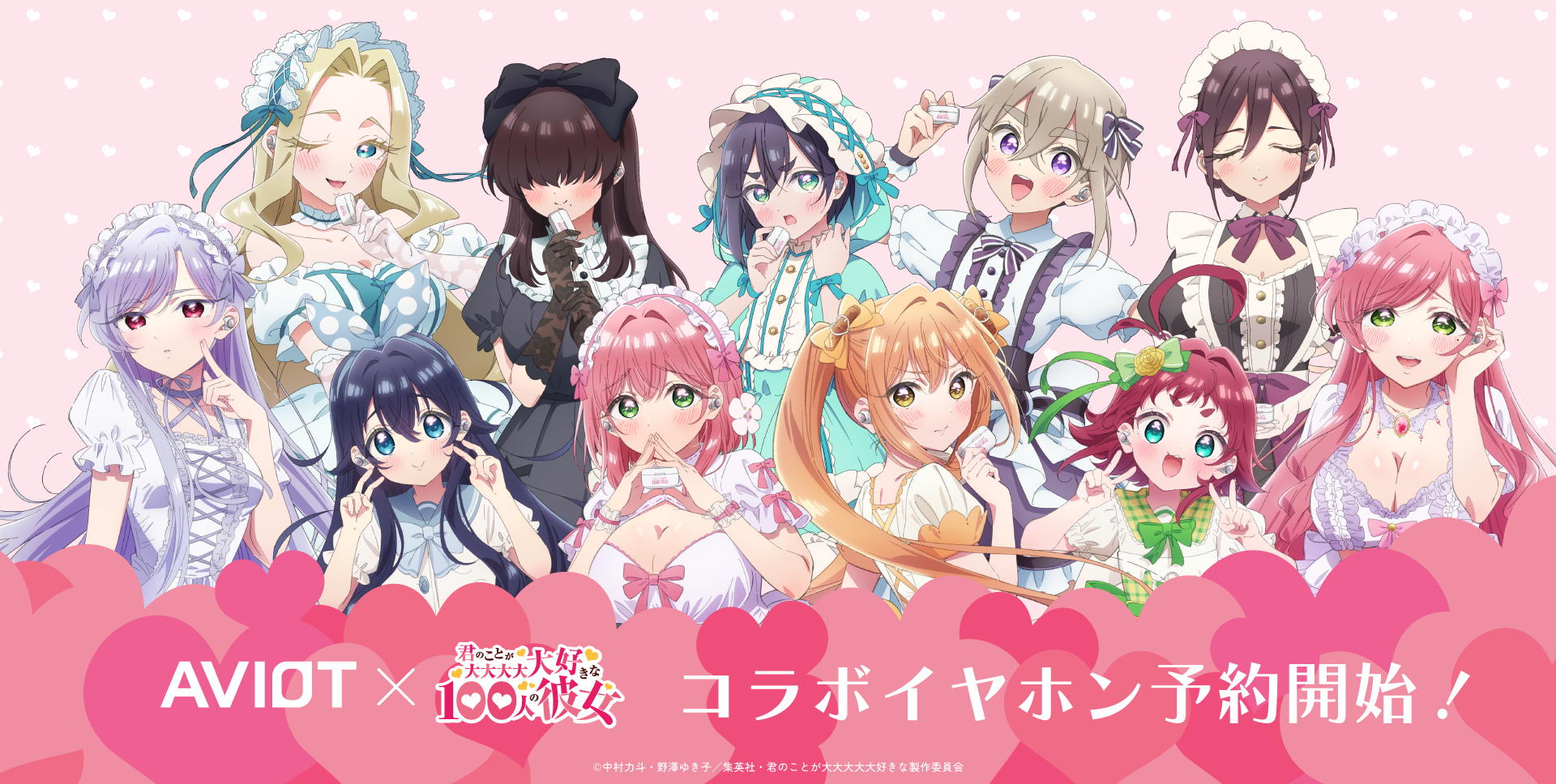 AVIOTコラボイヤホン発売決定＆POP UP SHOP in 新宿マルイ メンの開催