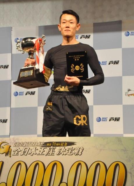 ボート】茅原悠紀が芦屋周年V 逃げ快勝で10回目のG1制覇 GPへ