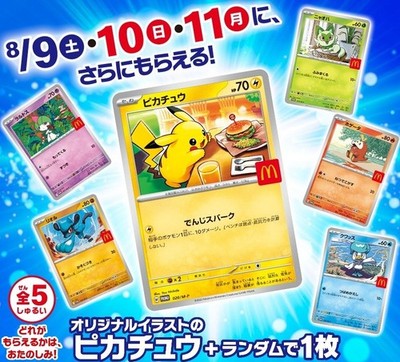 Pokemon Card McDonald's 10 Promo pack 2025 MEGA Pikachu 020/M-P +