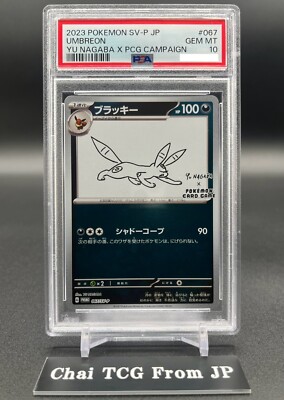 PSA 10 Umbreon 067/SV-P Yu Nagaba Eevee's Promo Pokemon Card