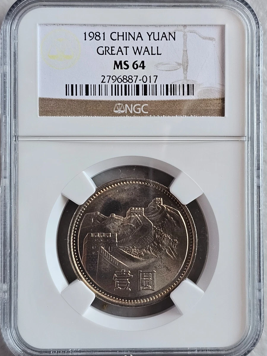 1 元1981 中华民国金币(1949-现在) 的人| eBay