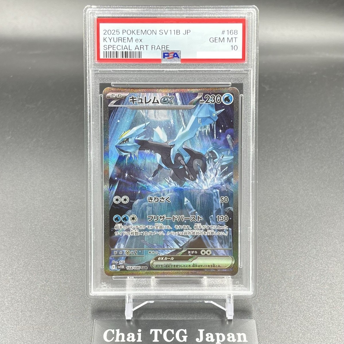 PSA 10 Kyurem ex SAR 168/086 sv11B Black Bolt Pokemon Card